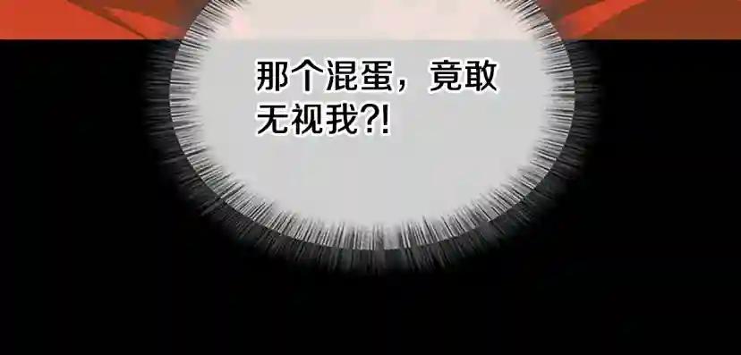 第5季第139话 强大的杀气 第77页