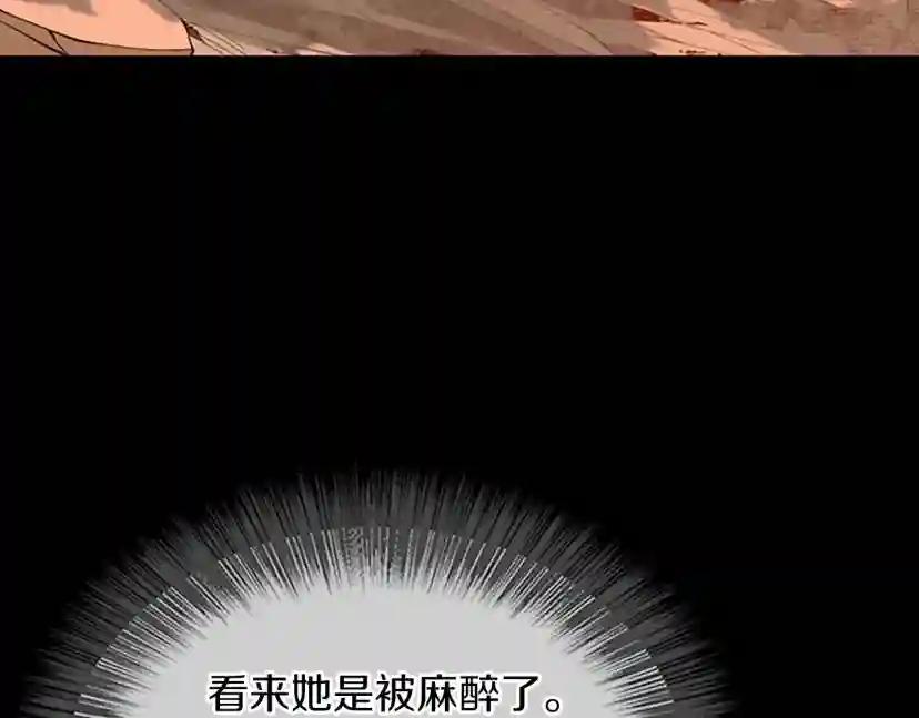 第5季第139话 强大的杀气 第81页