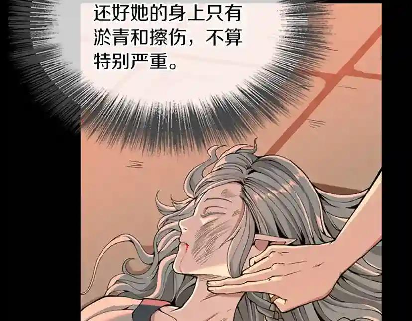 第5季第139话 强大的杀气 第82页