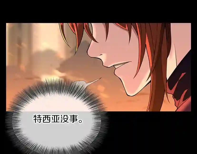 第5季第139话 强大的杀气 第84页