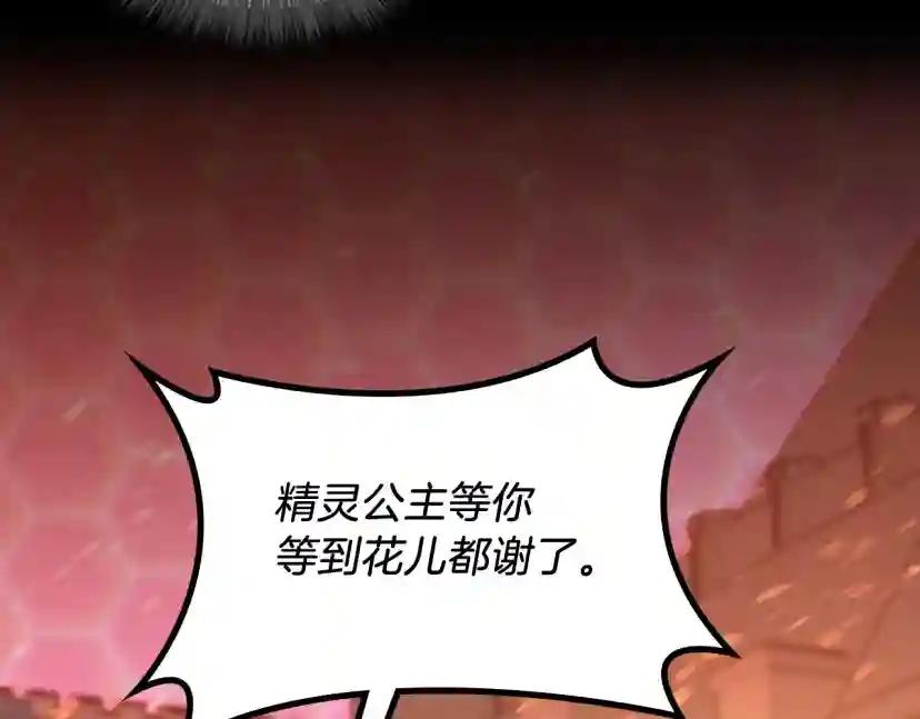 第5季第139话 强大的杀气 第85页