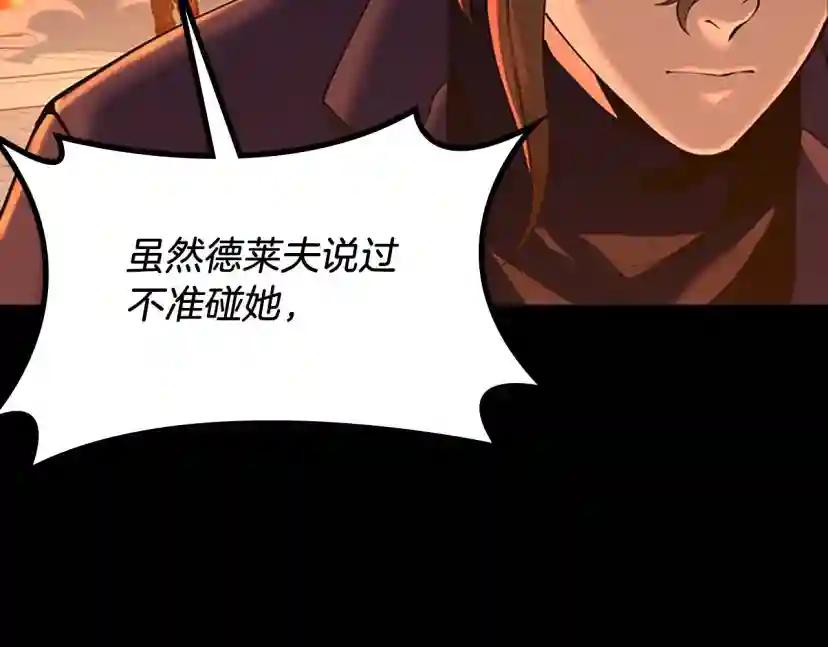 第5季第139话 强大的杀气 第87页