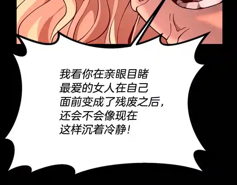 第5季第139话 强大的杀气 第90页