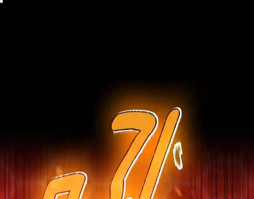 第5季第139话 强大的杀气 第93页