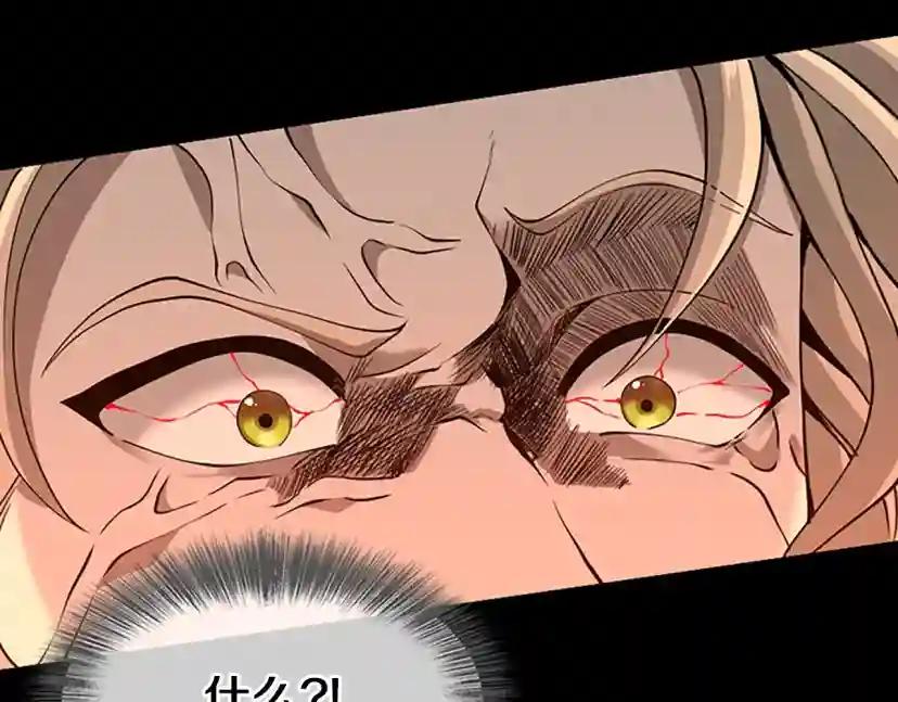 第5季第139话 强大的杀气 第102页