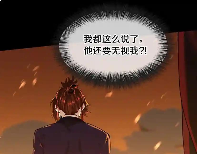 第5季第139话 强大的杀气 第104页