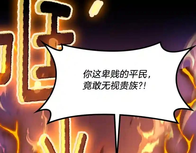 第5季第139话 强大的杀气 第106页