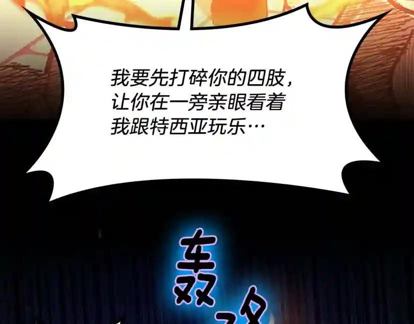 第5季第139话 强大的杀气 第110页