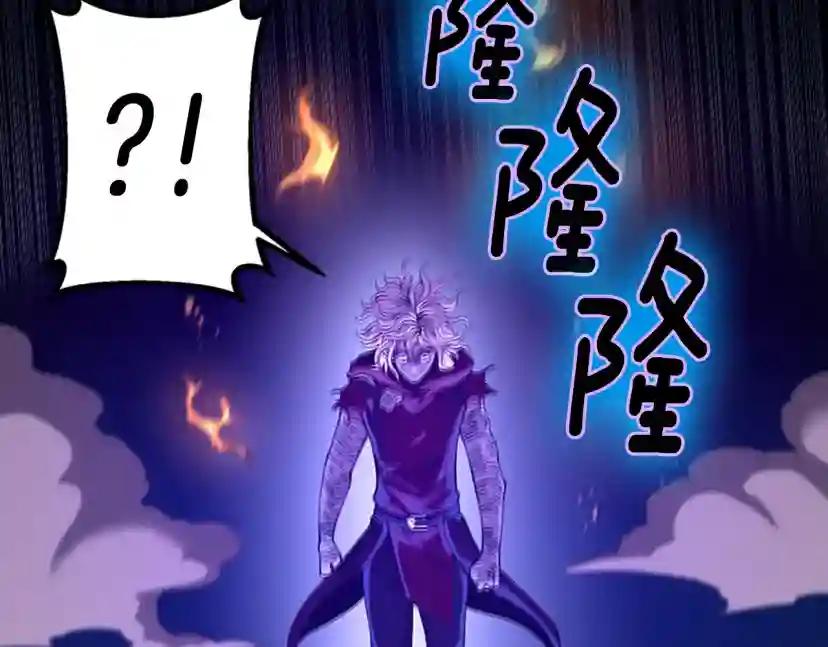 第5季第139话 强大的杀气 第111页