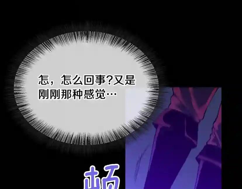 第5季第139话 强大的杀气 第114页