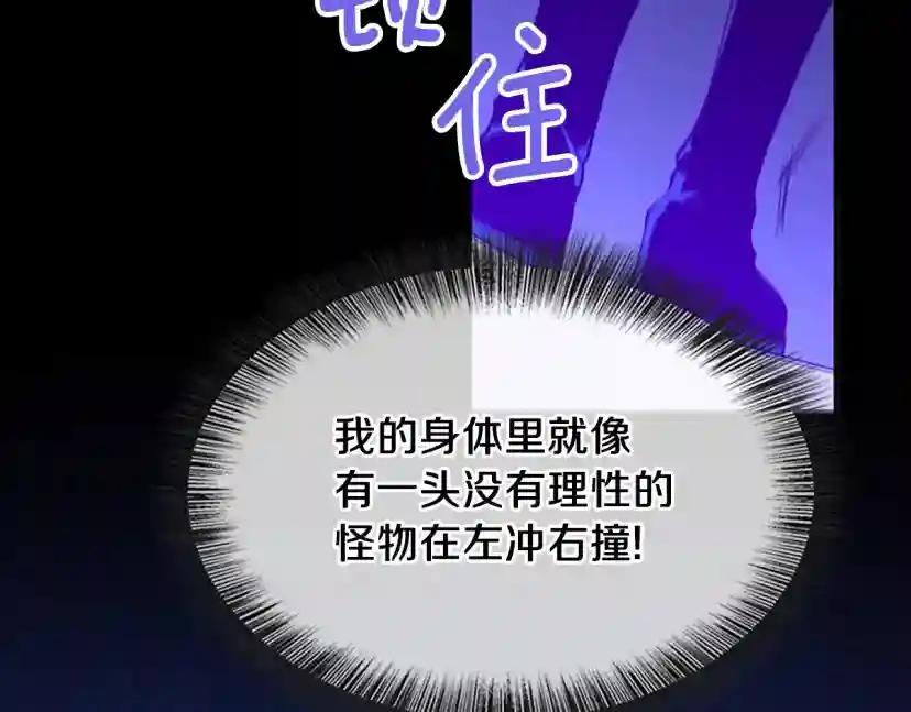 第5季第139话 强大的杀气 第115页