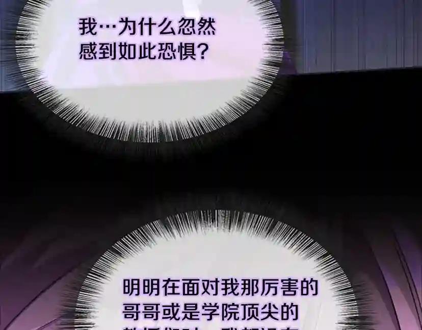 第5季第139话 强大的杀气 第118页