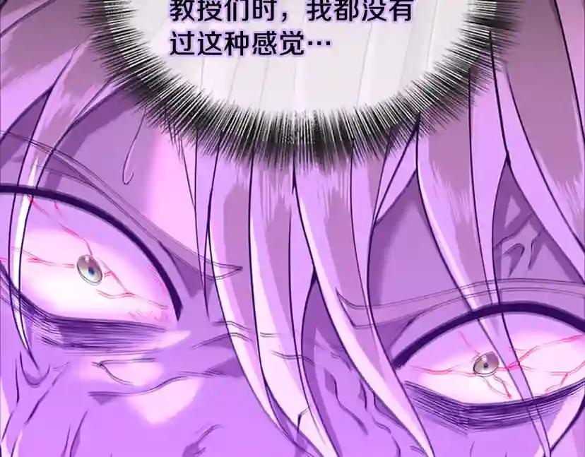 第5季第139话 强大的杀气 第119页