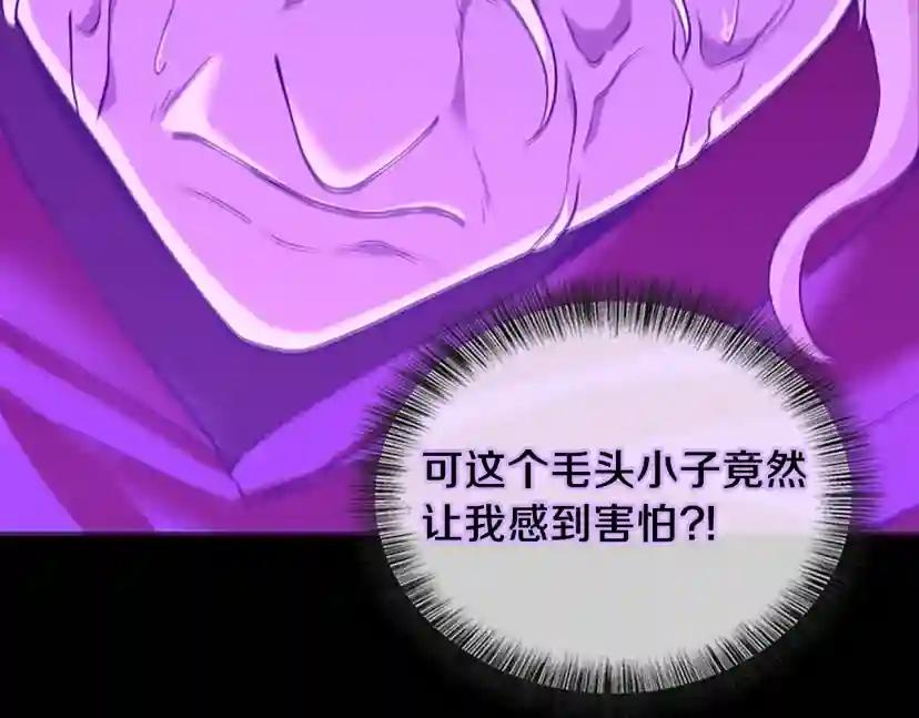 第5季第139话 强大的杀气 第120页