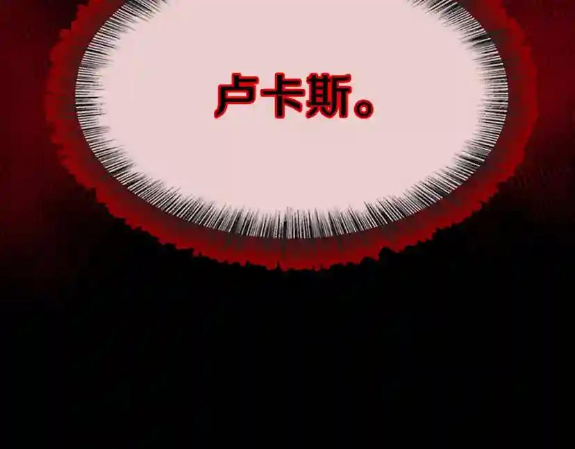 第5季第139话 强大的杀气 第122页