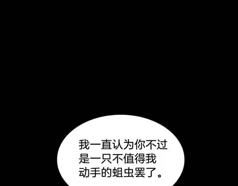 第5季第139话 强大的杀气 第123页