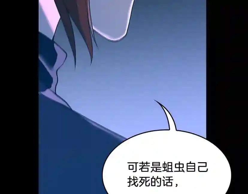 第5季第139话 强大的杀气 第128页