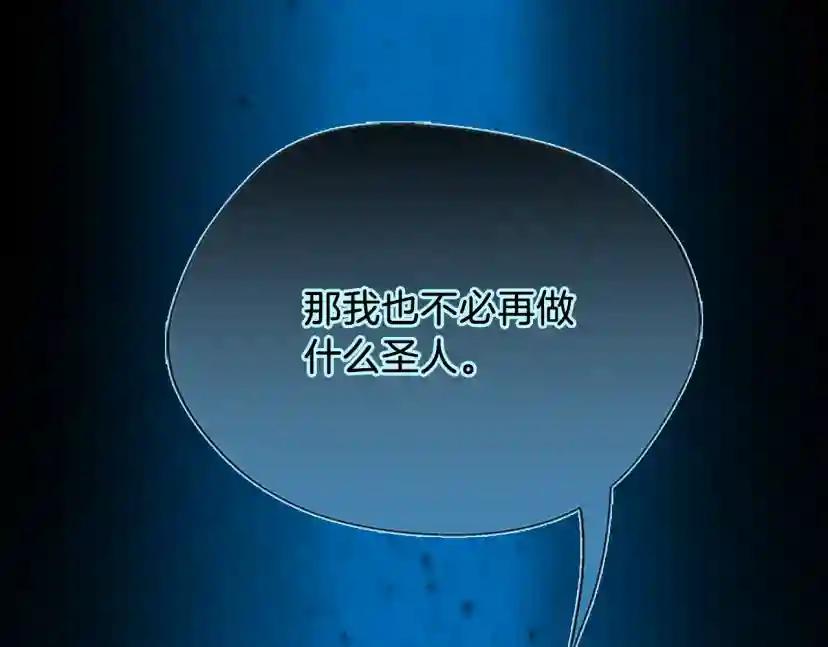 第5季第139话 强大的杀气 第130页