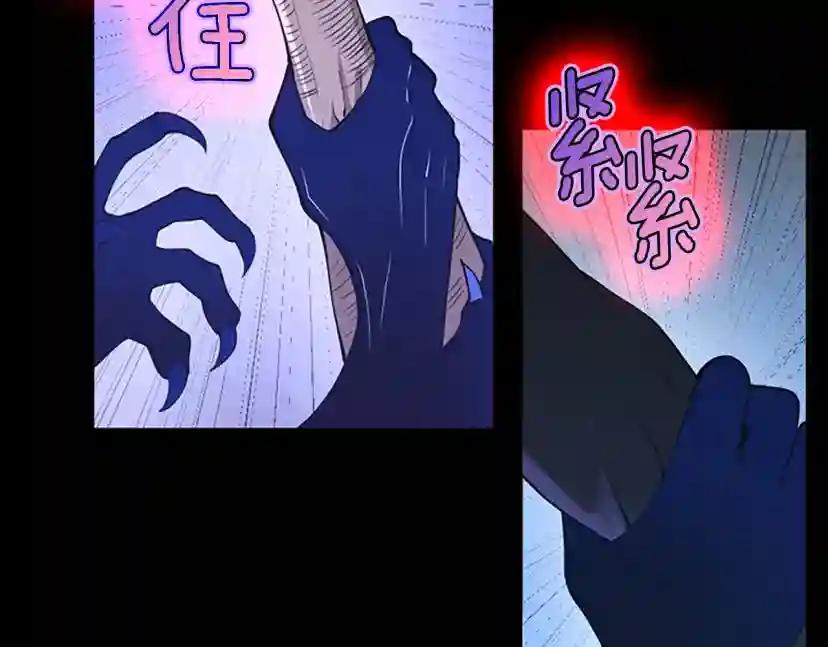 第5季第139话 强大的杀气 第143页