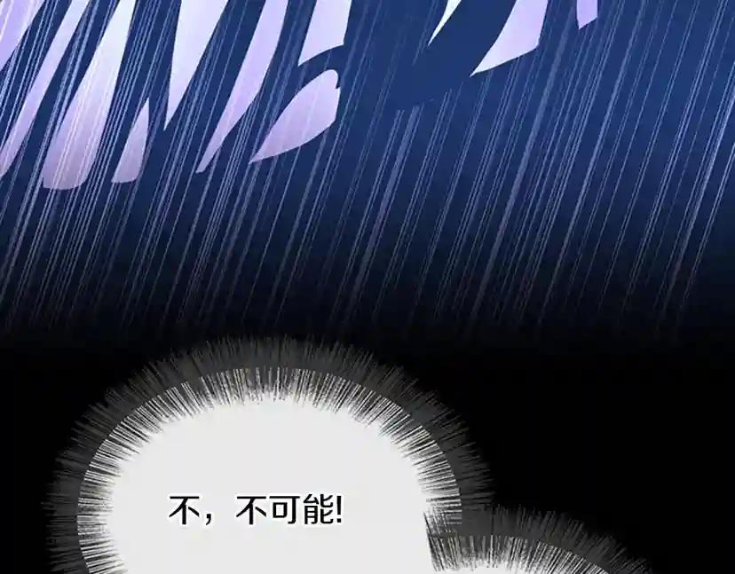 第5季第139话 强大的杀气 第147页