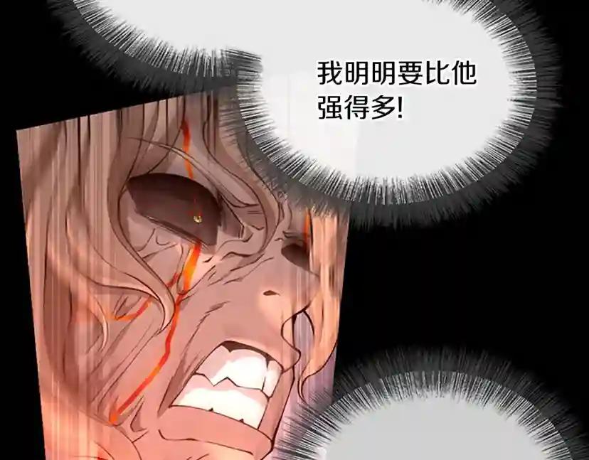 第5季第139话 强大的杀气 第148页