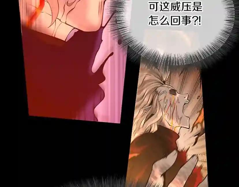 第5季第139话 强大的杀气 第149页