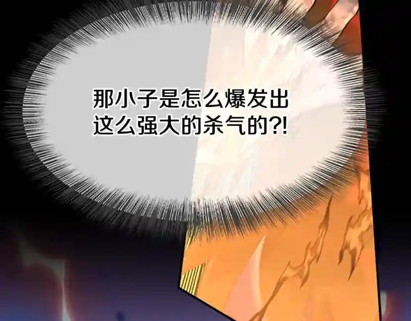 第5季第139话 强大的杀气 第150页