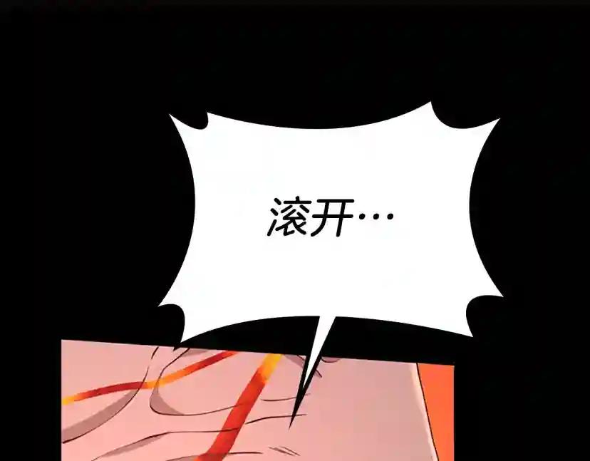 第5季第139话 强大的杀气 第156页