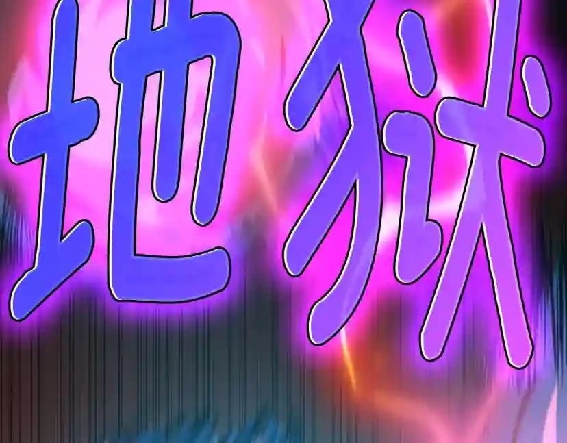 第5季第139话 强大的杀气 第160页