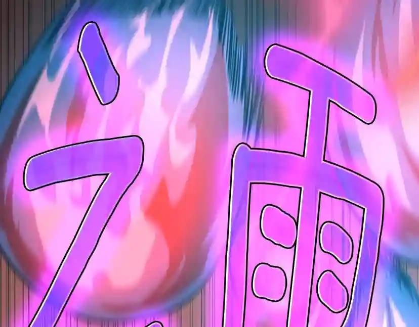 第5季第139话 强大的杀气 第161页