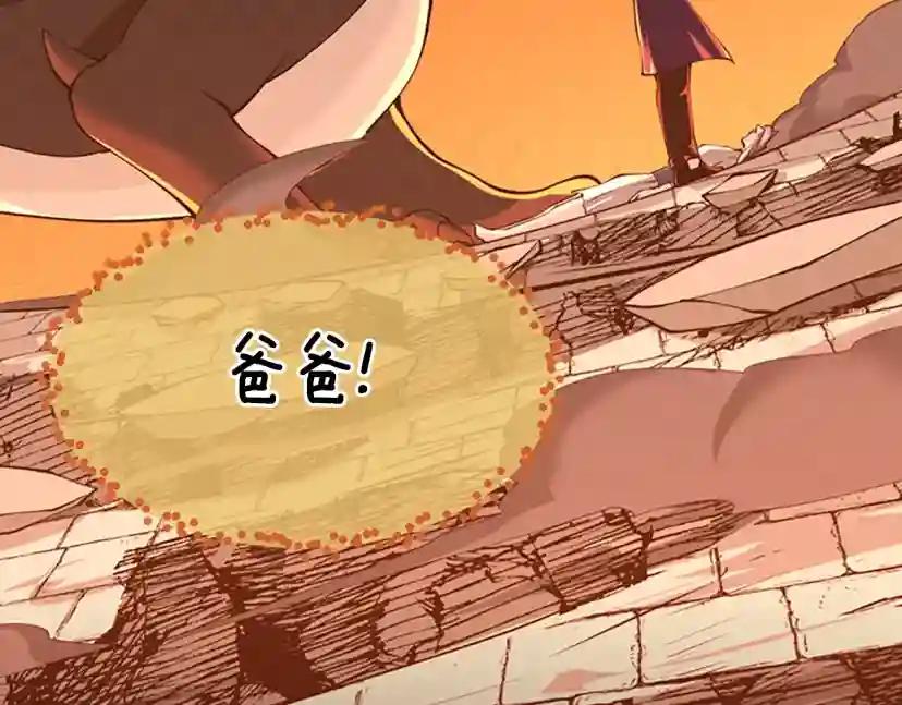 第5季第139话 强大的杀气 第171页