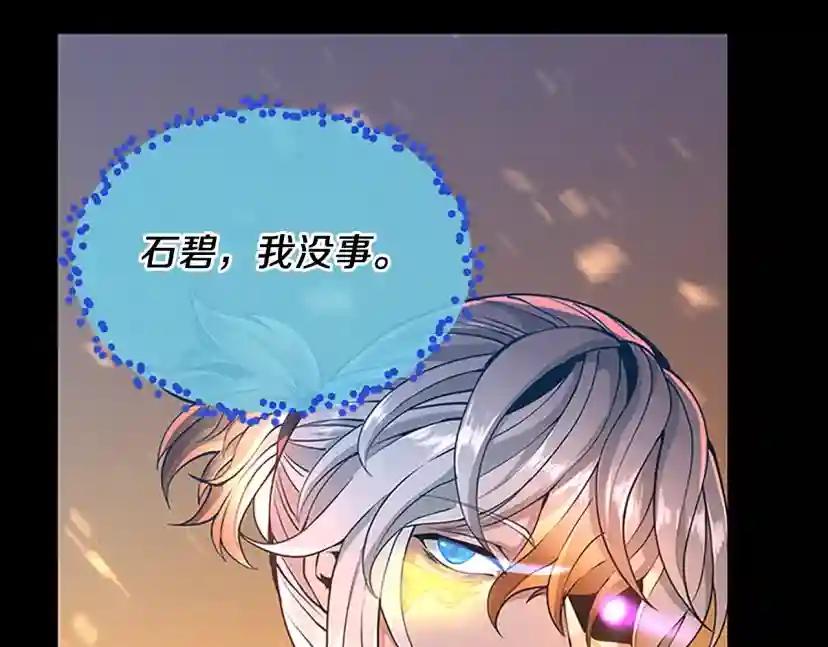 第5季第139话 强大的杀气 第173页