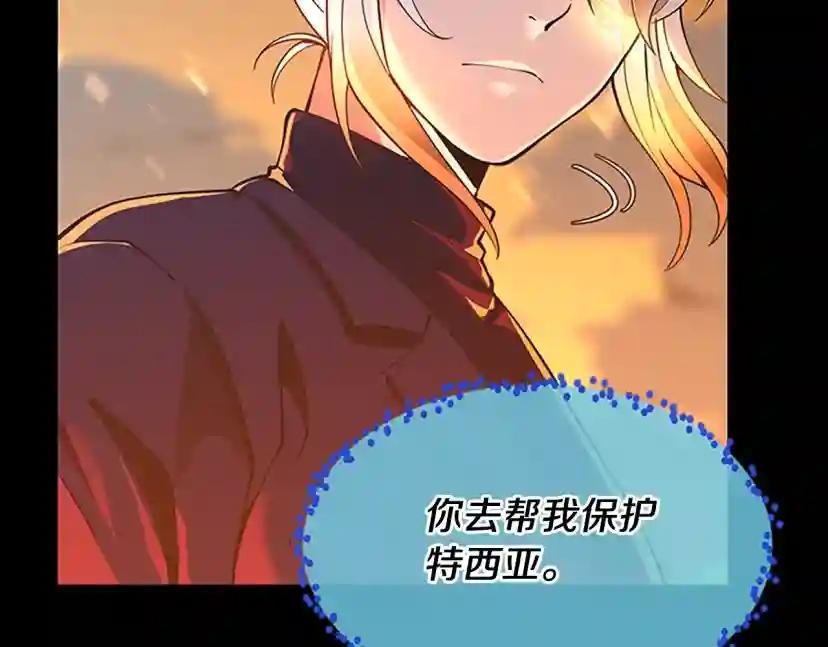 第5季第139话 强大的杀气 第174页