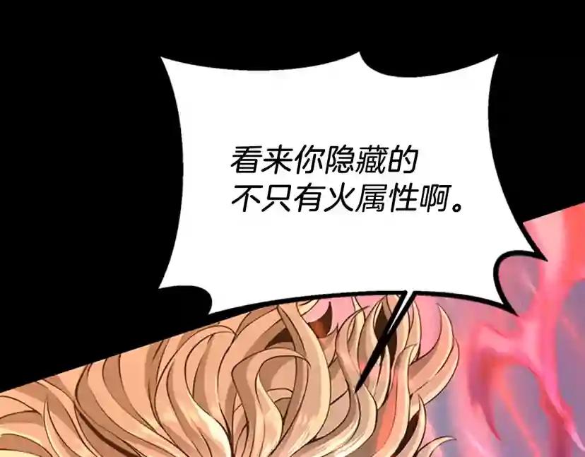第5季第139话 强大的杀气 第198页
