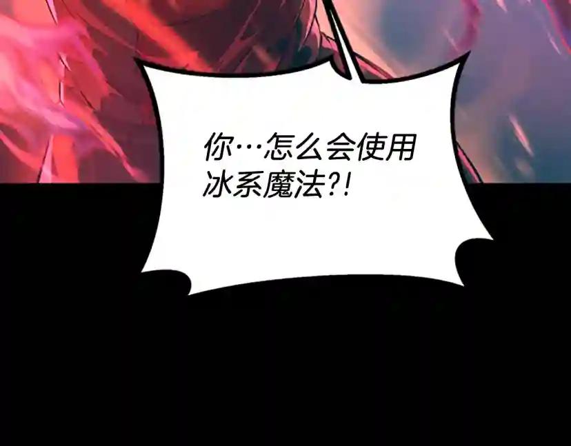 第5季第139话 强大的杀气 第200页
