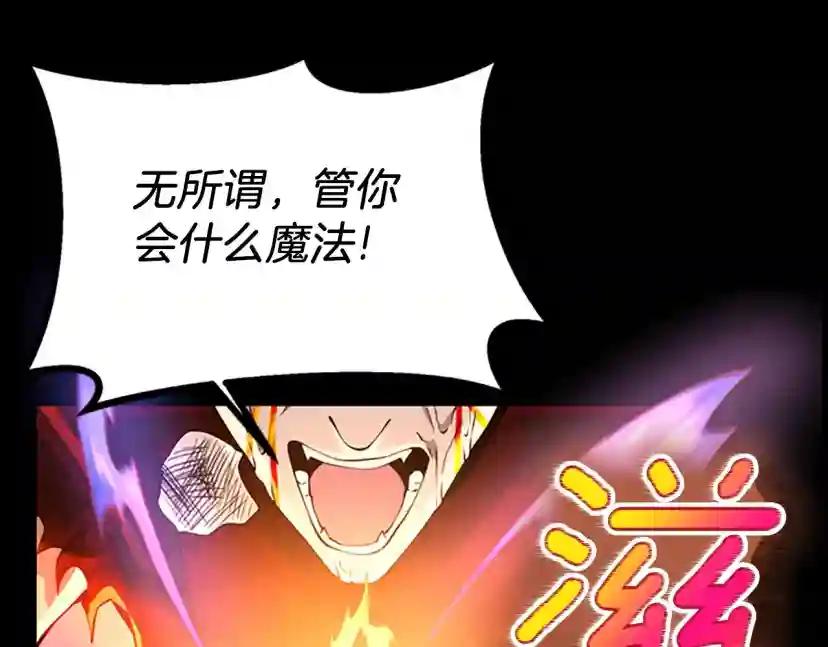 第5季第139话 强大的杀气 第201页