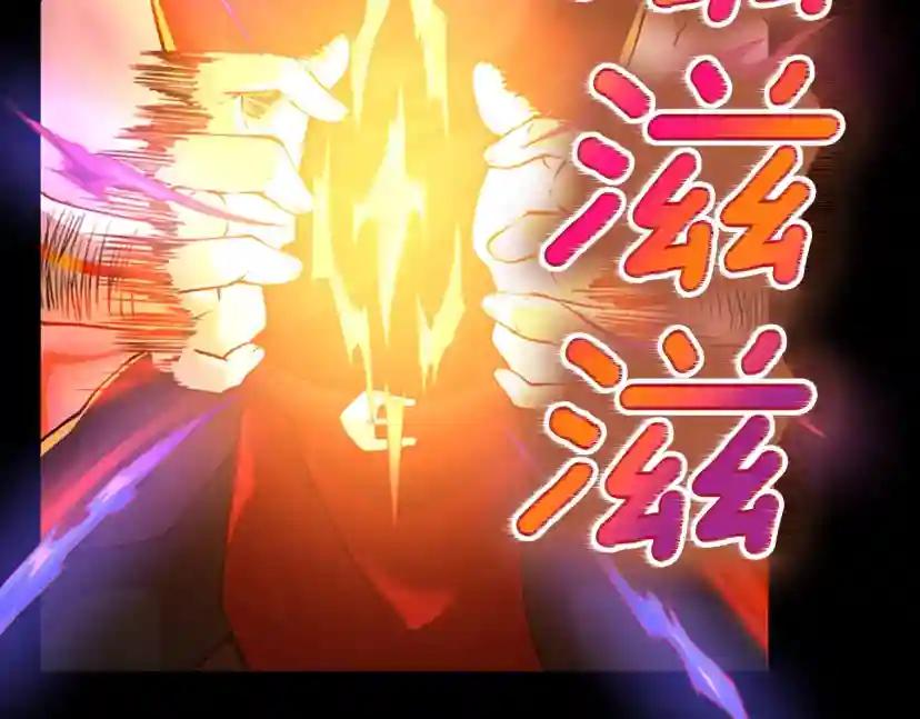 第5季第139话 强大的杀气 第202页