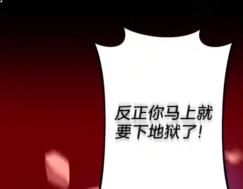 第5季第139话 强大的杀气 第204页