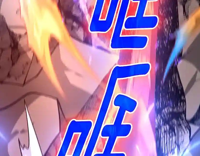 第5季第139话 强大的杀气 第209页