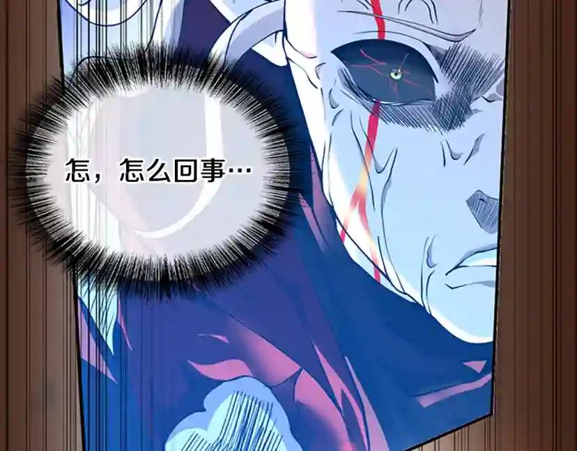 第5季第139话 强大的杀气 第235页
