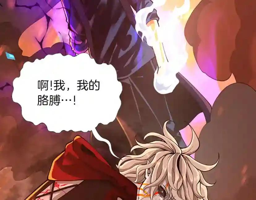 第5季第139话 强大的杀气 第245页