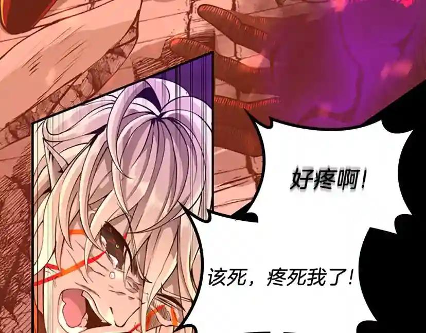 第5季第139话 强大的杀气 第247页