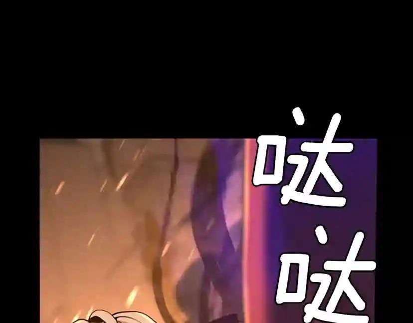 第5季第139话 强大的杀气 第249页
