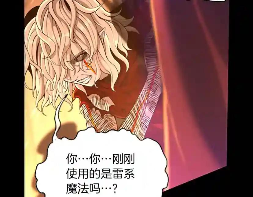 第5季第139话 强大的杀气 第250页
