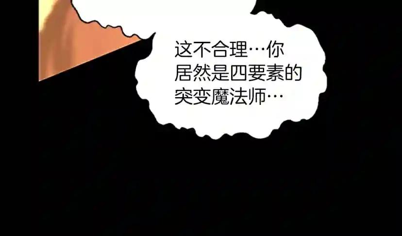 第5季第139话 强大的杀气 第251页