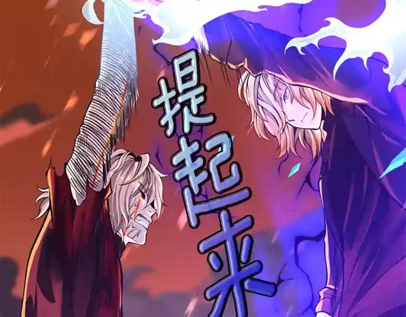 第5季第139话 强大的杀气 第253页