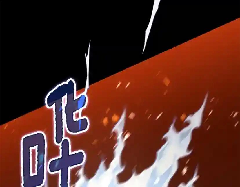 第5季第139话 强大的杀气 第259页