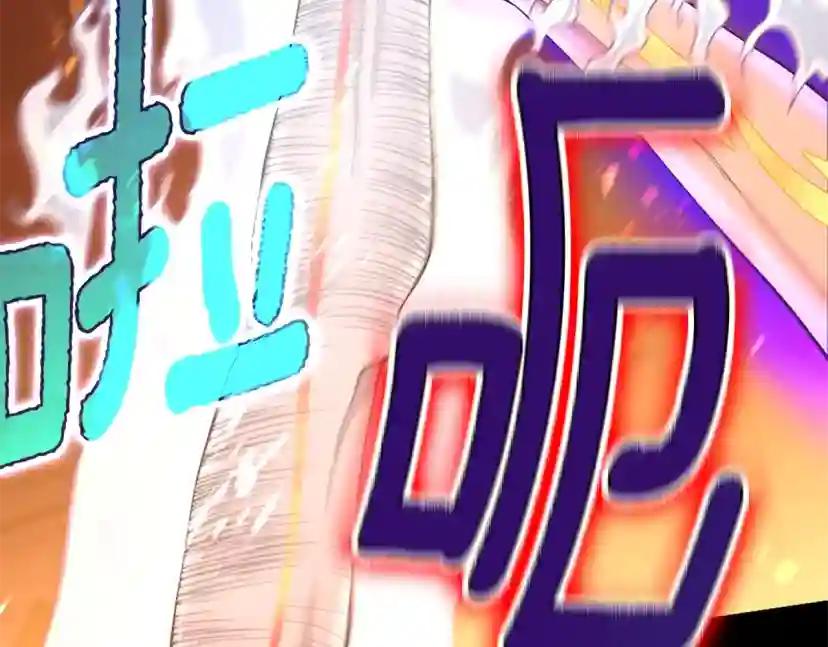 第5季第139话 强大的杀气 第261页