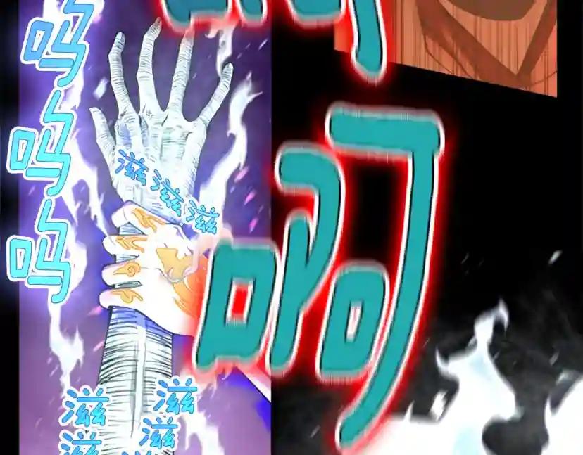 第5季第139话 强大的杀气 第264页