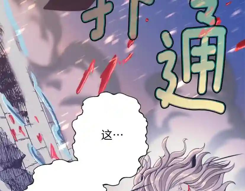 第5季第139话 强大的杀气 第270页